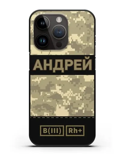 Именной чехол с группой крови и именем, камуфляж песчаный пиксель силиконовый для iPhone 14 Pro