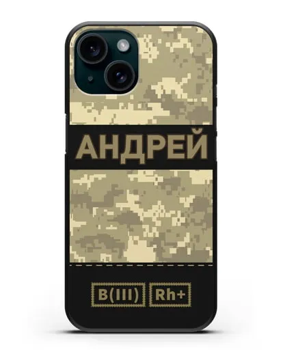 Именной чехол с группой крови и именем, камуфляж песчаный пиксель силиконовый для iPhone 15