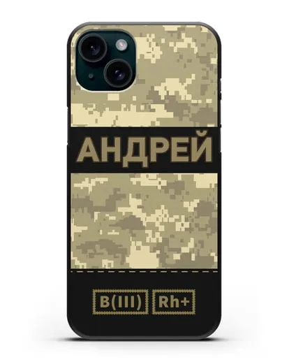 Именной чехол с группой крови и именем, камуфляж песчаный пиксель силиконовый для iPhone 15 Plus