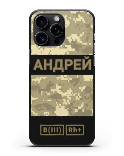 Именной чехол с группой крови и именем, камуфляж песчаный пиксель силиконовый для iPhone 15 Pro Max