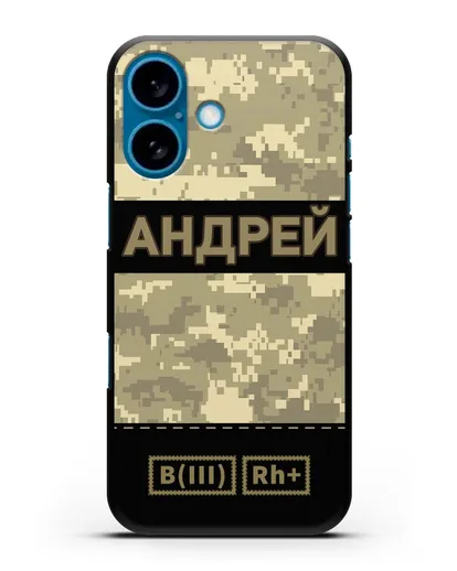 Именной чехол с группой крови и именем, камуфляж песчаный пиксель силиконовый для iPhone 16