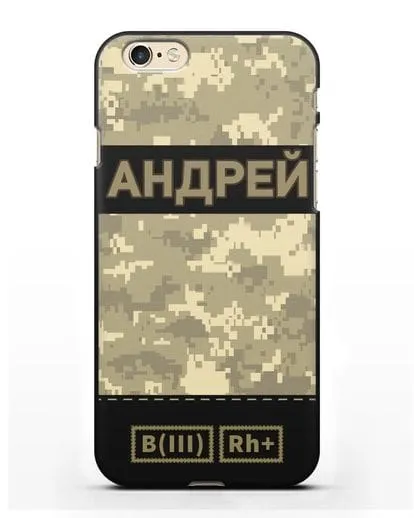 Именной чехол с группой крови и именем, камуфляж песчаный пиксель силиконовый для iPhone 6