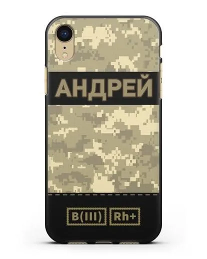 Именной чехол с группой крови и именем, камуфляж песчаный пиксель силиконовый для iPhone XR