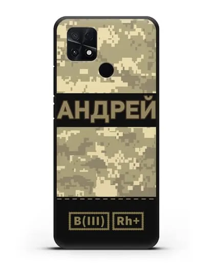 Именной чехол с группой крови и именем, камуфляж песчаный пиксель силиконовый для Xiaomi Poco C40