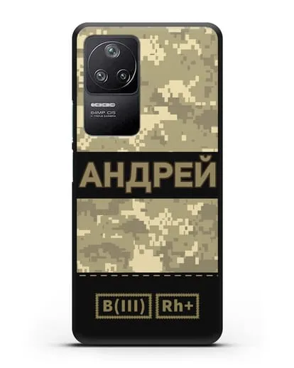 Именной чехол с группой крови и именем, камуфляж песчаный пиксель силиконовый для Xiaomi Poco F4