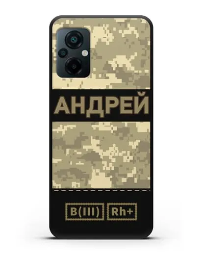 Именной чехол с группой крови и именем, камуфляж песчаный пиксель силиконовый для Xiaomi Poco M5