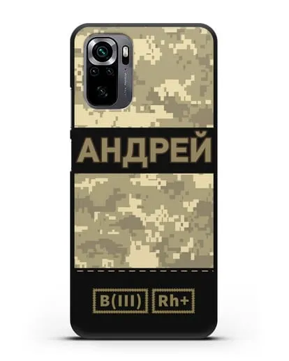 Именной чехол с группой крови и именем, камуфляж песчаный пиксель силиконовый для Xiaomi Poco M5s