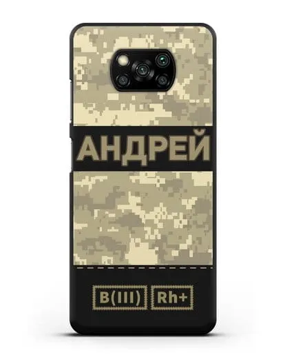 Именной чехол с группой крови и именем, камуфляж песчаный пиксель силиконовый для Xiaomi Poco X3