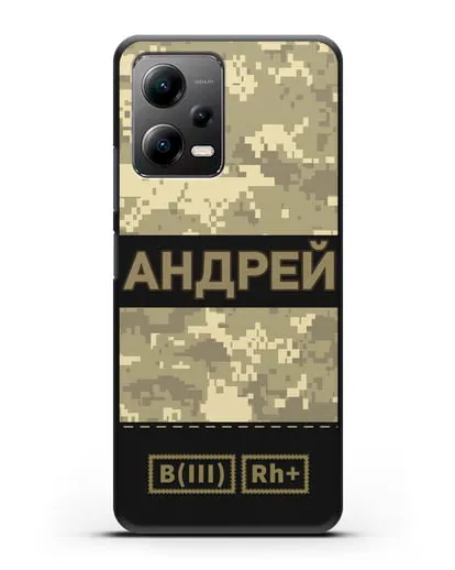 Именной чехол с группой крови и именем, камуфляж песчаный пиксель силиконовый для Xiaomi Poco X5