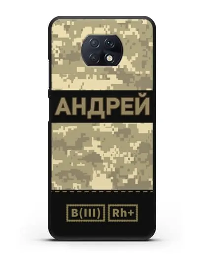 Именной чехол с группой крови и именем, камуфляж песчаный пиксель силиконовый для Xiaomi Redmi Note 9T