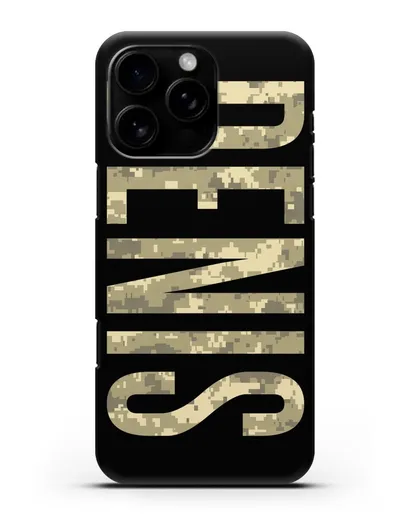 Чехол с именем, фамилией камуфляж песчаный пиксель силиконовый для iPhone 16 Pro Max