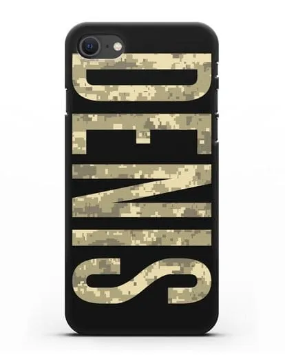 Чехол с именем, фамилией камуфляж песчаный пиксель силиконовый для iPhone SE 2020