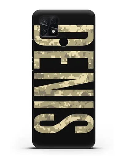 Чехол с именем, фамилией камуфляж песчаный пиксель силиконовый для Xiaomi Poco C40