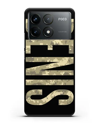 Чехол с именем, фамилией камуфляж песчаный пиксель силиконовый для Xiaomi Poco F6 Pro