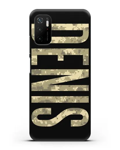 Чехол с именем, фамилией камуфляж песчаный пиксель силиконовый для Xiaomi Poco M3 Pro