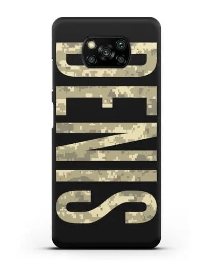 Чехол с именем, фамилией камуфляж песчаный пиксель силиконовый для Xiaomi Poco X3