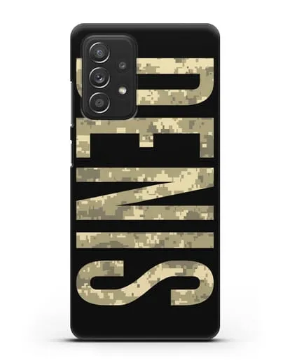 Чехол с именем, фамилией камуфляж песчаный пиксель силиконовый для Samsung Galaxy A53