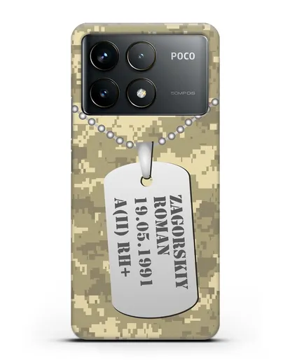 Чехол Армейский жетон с фамилией, датой рождения и группой крови, камуфляж песчаный пиксель силиконовый для Xiaomi Poco F6 Pro