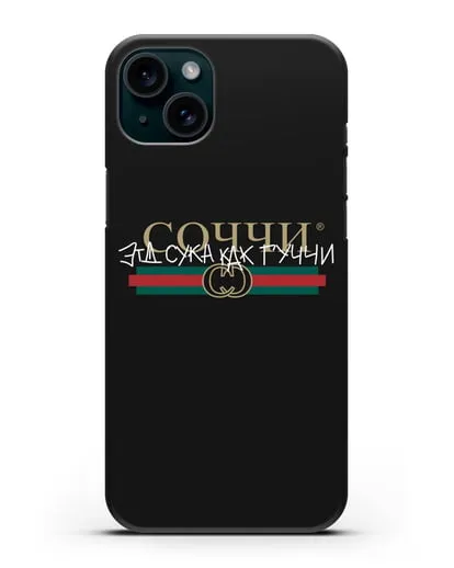 Чехол с надписью Соччи. Эта сука как Гуччи силиконовый для iPhone 15 Plus