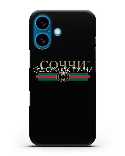 Чехол с надписью Соччи. Эта сука как Гуччи силиконовый для iPhone 16