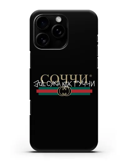 Чехол с надписью Соччи. Эта сука как Гуччи силиконовый для iPhone 16 Pro Max