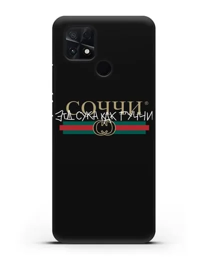 Чехол с надписью Соччи. Эта сука как Гуччи силиконовый для Xiaomi Poco C40