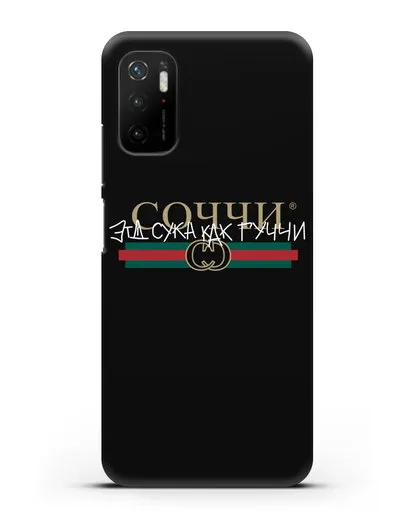 Чехол с надписью Соччи. Эта сука как Гуччи силиконовый для Xiaomi Poco M3 Pro