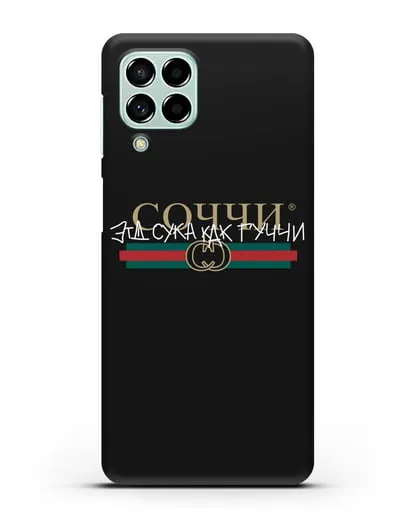 Чехол с надписью Соччи. Эта сука как Гуччи силиконовый для Samsung Galaxy M53 [SM-M536]