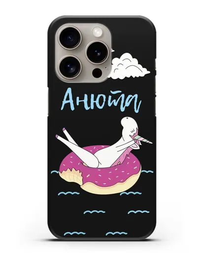 Именной чехол Единорог на море силиконовый для iPhone 15 Pro