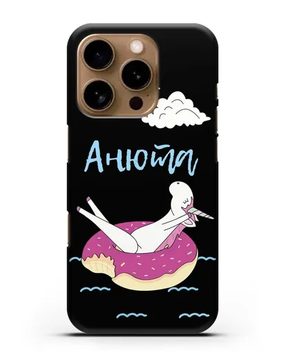 Именной чехол Единорог на море силиконовый для iPhone 16 Pro