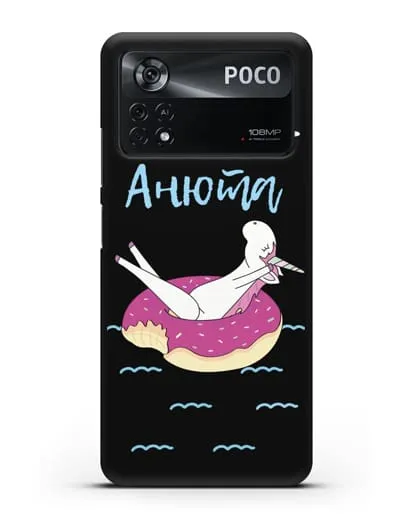 Именной чехол Единорог на море силиконовый для Xiaomi Poco X4 Pro