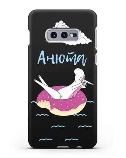 Именной чехол Единорог на море силиконовый для Samsung Galaxy S10e [SM-G970F]
