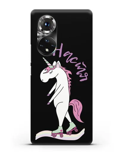Именной чехол Единорог на роликах силиконовый для Honor 50
