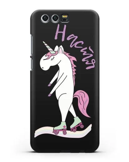 Именной чехол Единорог на роликах силиконовый для Honor 9