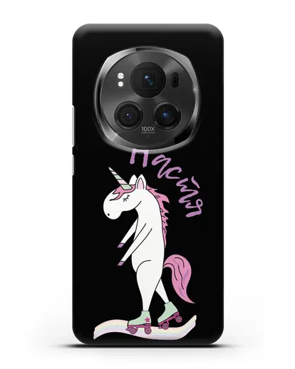 Именной чехол Единорог на роликах силиконовый для Honor Magic 6 Pro