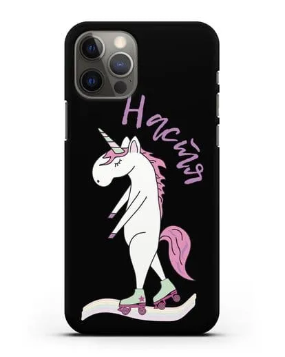 Именной чехол Единорог на роликах силиконовый для iPhone 12 Pro