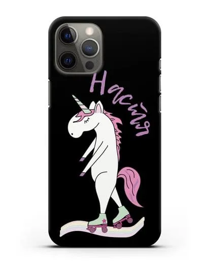 Именной чехол Единорог на роликах силиконовый для iPhone 12 Pro Max