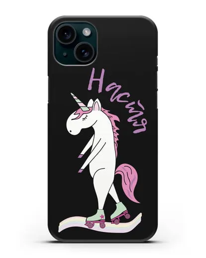 Именной чехол Единорог на роликах силиконовый для iPhone 15 Plus