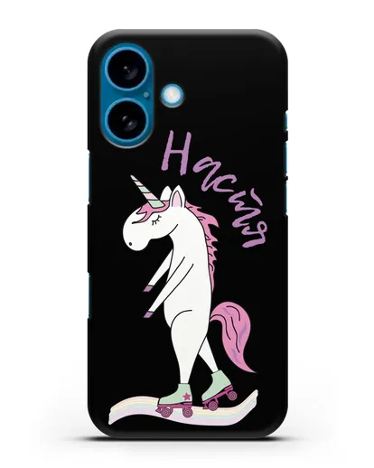 Именной чехол Единорог на роликах силиконовый для iPhone 16