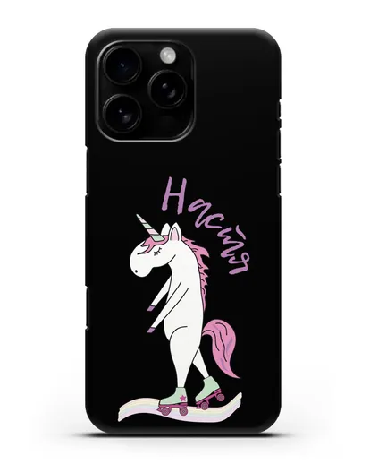 Именной чехол Единорог на роликах силиконовый для iPhone 16 Pro Max