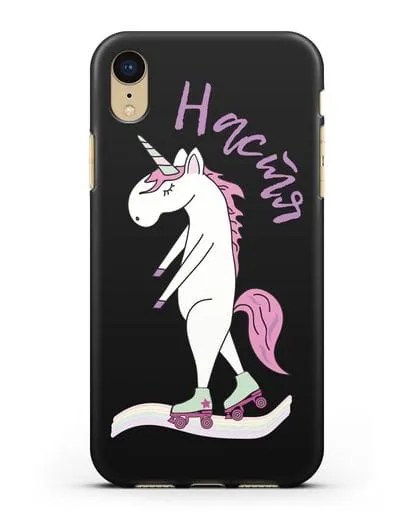 Именной чехол Единорог на роликах силиконовый для iPhone XR
