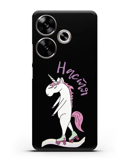 Именной чехол Единорог на роликах силиконовый для Xiaomi Poco F6