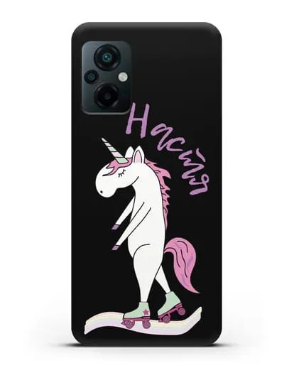 Именной чехол Единорог на роликах силиконовый для Xiaomi Poco M5