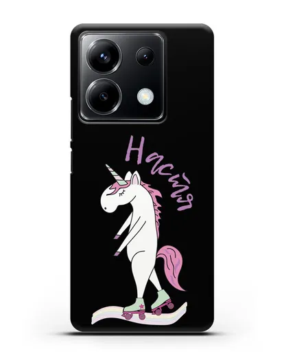 Именной чехол Единорог на роликах силиконовый для Xiaomi Poco X6