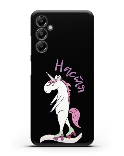 Именной чехол Единорог на роликах силиконовый для Samsung Galaxy A05s [SM-A057]