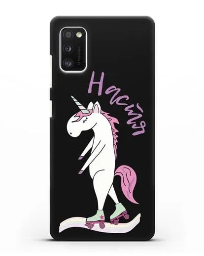 Именной чехол Единорог на роликах силиконовый для Samsung Galaxy A41 [SM-A415F]