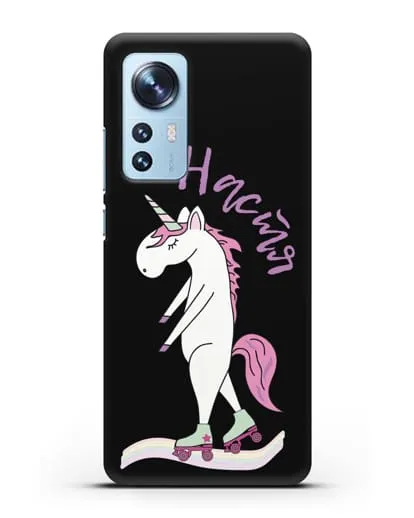 Именной чехол Единорог на роликах силиконовый для Xiaomi 12