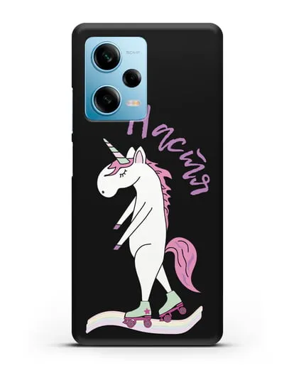 Именной чехол Единорог на роликах силиконовый для Xiaomi Redmi Note 12 5G