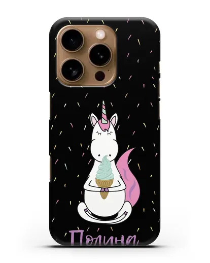 Именной чехол Единорог и мороженое силиконовый для iPhone 16 Pro