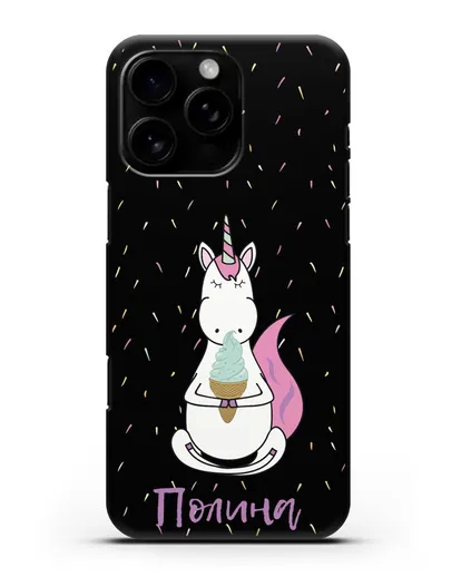 Именной чехол Единорог и мороженое силиконовый для iPhone 16 Pro Max